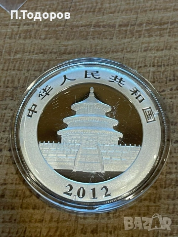 Сребро 1 oz Панда 2012, снимка 4 - Нумизматика и бонистика - 54971096
