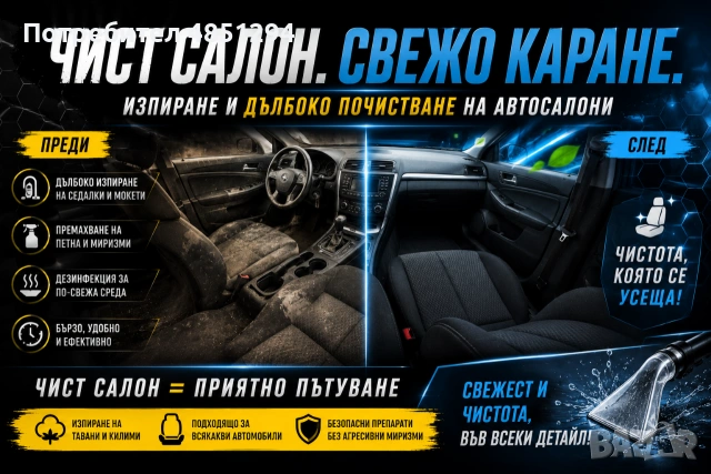 Автосервиз, Автоелектрик, Пастиране и Пътна помощ – Благоевград, снимка 5 - Полиране - 54826600