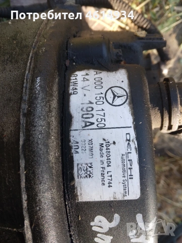 динамо за мерцедес ц 220 д 143 к.с 2003 г