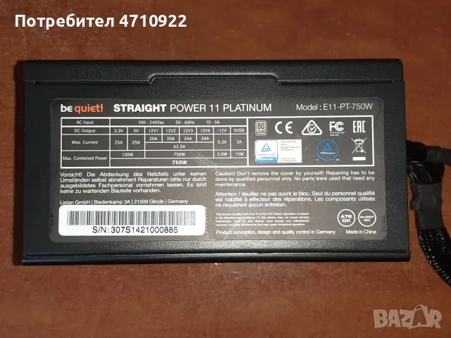 Захранване Be Quiet! Straight Power 11 750w Platinum, снимка 2 - Захранвания и кутии - 55679262