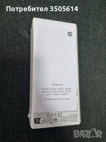 Xiaomi Redmi A3 (64GB) Нов (неразпечатан), снимка 3 - Xiaomi - 55129736