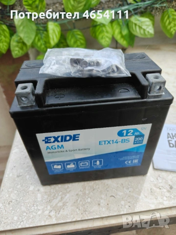 Акумулатор EXIDE