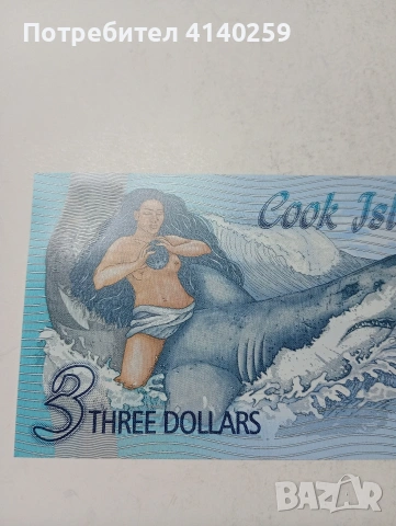 ОСТРОВ КУК БАНКНОТА , снимка 2 - Нумизматика и бонистика - 54054275