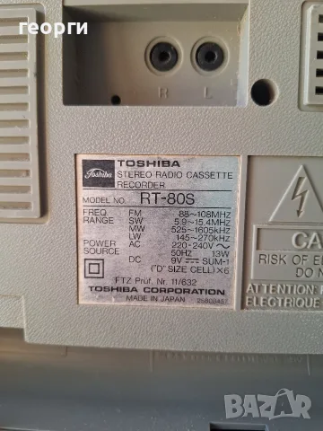 Toshiba RT-80s.., снимка 7 - Радиокасетофони, транзистори - 55456882