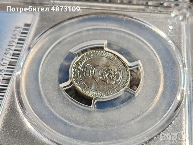 5 стотинки 1912 PCGS MS67, снимка 4 - Нумизматика и бонистика - 55228992
