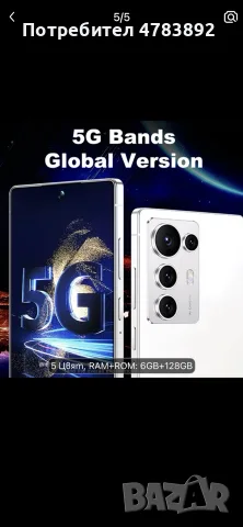 5G Смартфон -6GB памет + 128 GB 7,5 “,Dual SIM Card,Dual Standby,GPS + две години телевизия, снимка 9 - Други - 55416570
