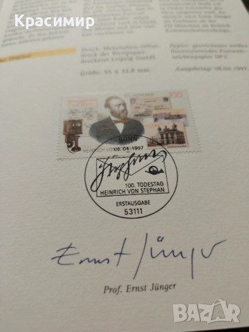 100 Todestag von Heinrich von Stephan , снимка 3 - Филателия - 54683331