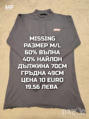 МЕРИНО ВЪЛНА ЗА МЪЖЕ В РАЗМЕР М , снимка 3 - Спортни дрехи, екипи - 54772743