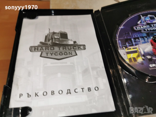 HARD TRUCK TYCOON PC 1805261942H1E3R, снимка 13 - Игри за PC - 54596713