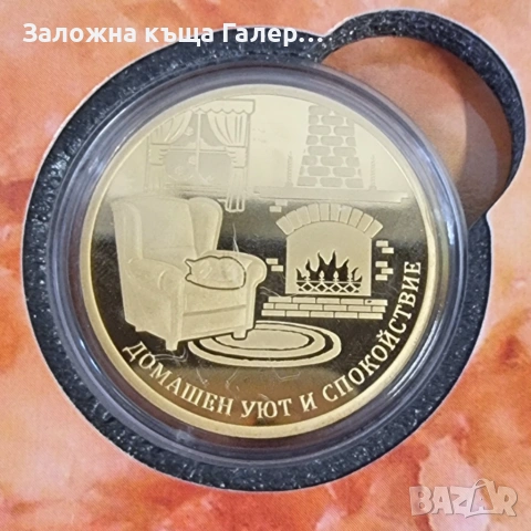 Комплект коледни монети за новогодишна баница – 5 късмета, снимка 4 - Нумизматика и бонистика - 54303672