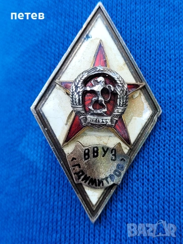 офицерски ромб. ромб. нагръден знак. медал. орден.