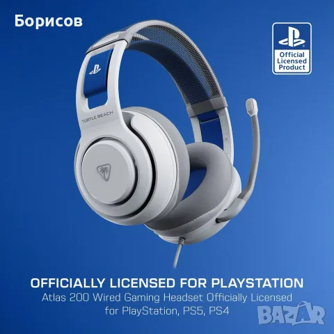 Официални слушалки на PlayStation 4 и 5 Turtle Beach Atlas 200, снимка 15 - Слушалки и портативни колонки - 55512439