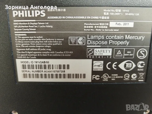 LCD монитор Philips, 2011 г., модел 191V2AB/00 (размери на екрана около 41 х 23 см, 18.5 инча)., снимка 3 - Монитори - 55697684