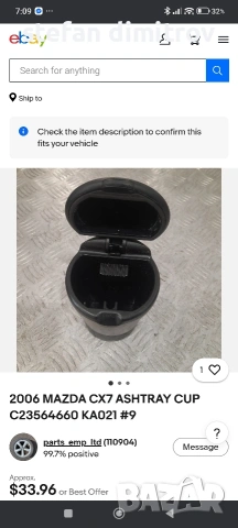 Пепелник за Mazda  Genuine Mazda 6 CX7 CX9 MX-5 Miata Tribute Ash Tray C23564660, снимка 3 - Аксесоари и консумативи - 54400613