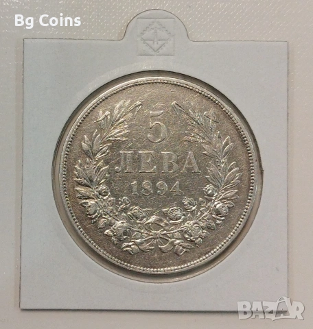 5 лева 1894