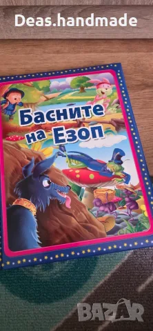 Детски книги и енциклопедии, снимка 5 - Детски книжки - 55480399