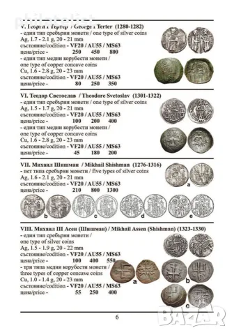 Каталог на Българските монети 2027 година - Георги Николов, снимка 2 - Нумизматика и бонистика - 54034216