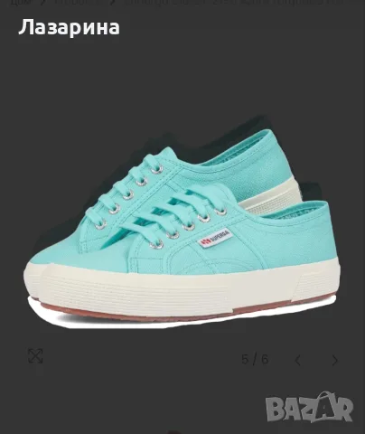 Кецове SUPERGA в цвят мента