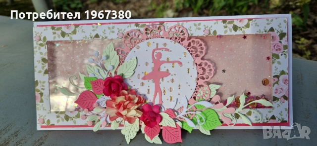 Шейкър картичка , снимка 3 - Подаръци за рожден ден - 54167888