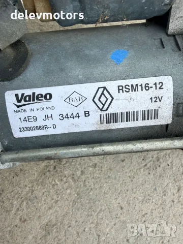 233002889R стартер Valeo от Renault Trafic 3 1.6 dci , снимка 9 - Части - 55398354