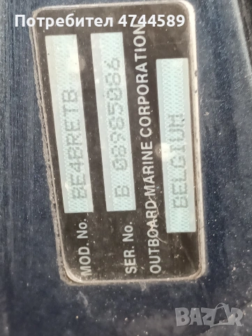 мотор за лотка , снимка 2 - Екипировка - 54139046