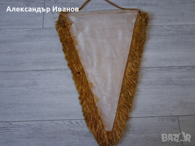Старо соц. знаме,флагче, снимка 10 - Колекции - 51594581