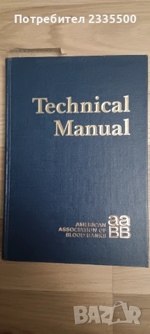Technical manual of AABB
