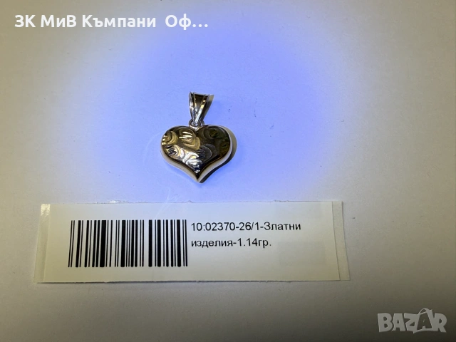 Златна висулка сърце - 1.14.гр - 14к.