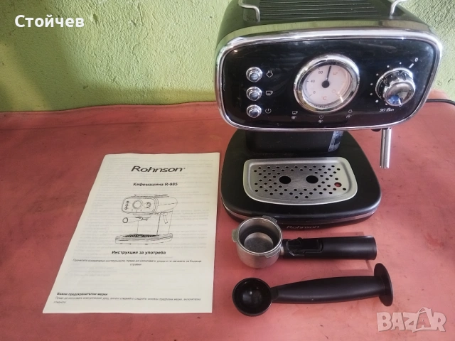 Кафе машина Rohnson R-985, снимка 2 - Кафемашини - 54867054