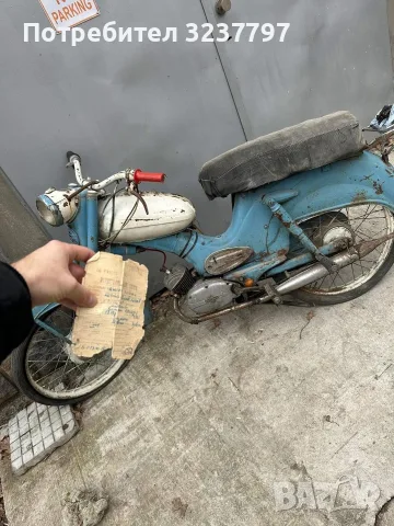 Балкан Люлин 1964