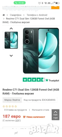 Смартфон realme C71 6+128GB Forest Owl 