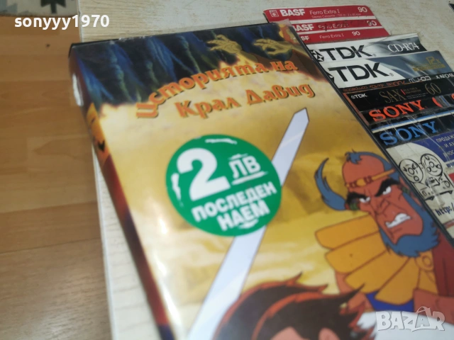 ИСТОРИЯТА НА КРАЛ ДАВИД-ORIGINAL VHS VIDEO TAPE 0807261801, снимка 7 - Други жанрове - 55208145