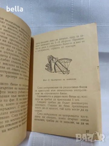 Оригинална инструкция за обслужване и експлоатация на български велосипед „Балкан“., снимка 5 - Антикварни и старинни предмети - 55443756