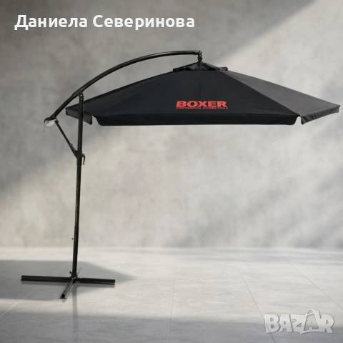 Градински чадър Boxer BX-3295 – Черен, водоотблъскващ, стабилен и устойчив, снимка 3 - Градински мебели, декорация  - 54923856
