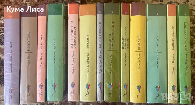 Златни детски книги Труд