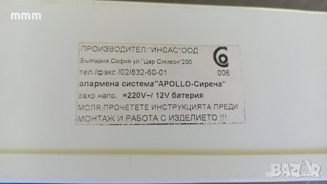 Алармена система , снимка 2 - Други - 55199428