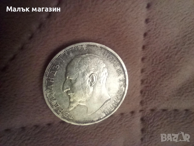 2 лева 1913 AU/UNC, снимка 5 - Нумизматика и бонистика - 53989660