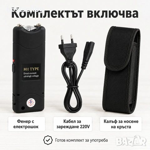Дамски мощен лед фенер електрошок за кучета кучегон самозащита риболов, снимка 4 - Оборудване и аксесоари за оръжия - 29159613