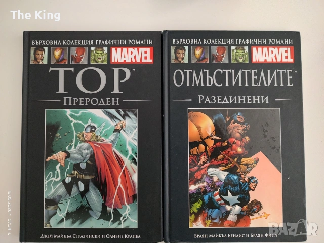 Марвел Комикси - Върховна Колекция, снимка 5 - Списания и комикси - 53622491