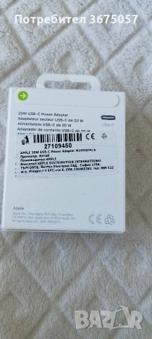 Комплект кабел и зарядно за Iphone, снимка 2 - Аксесоари за Apple - 54392178