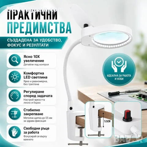 Професионална мощна увеличителна настолна лупа 10X увеличение с LED осветление за четене гоблени, снимка 3 - Други инструменти - 50921138