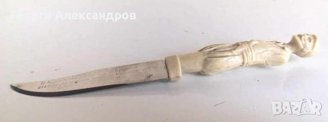 СПОМЕН от КРИТ Традиционен Критски НОЖ Бичак с Мантинада / Посвещение