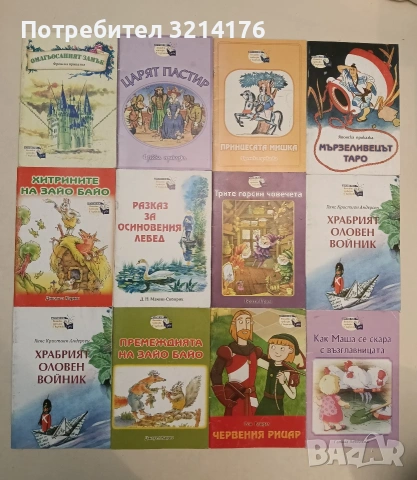 58 бр. Вълшебни приказки в картинки, снимка 4 - Детски книжки - 54563633