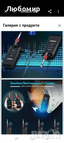 LEKATO WS-90 Безжична китарна система 5.8 GHz Безжичен предавател за китара , снимка 4 - Китари - 54819306