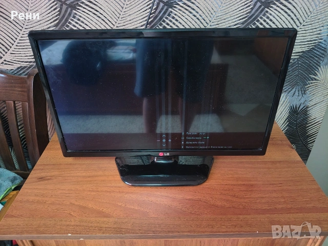 TV LG 22LB 450 