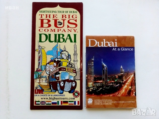 Стари туристически карти 18 броя, снимка 3 - Енциклопедии, справочници - 54112378