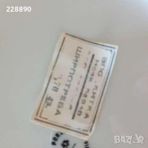 Български порцелан , снимка 16 - Антикварни и старинни предмети - 46727797