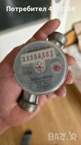 Водомер, снимка 3 - Други стоки за дома - 54086850