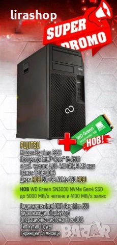 Fujitsu P958 Esprimo Tower i5-8500 / 16 GB DDR4 / SSD 500GB m.2 NVMe Gen4 NEW