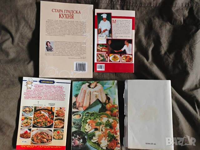 Продавам готварски книги , снимка 5 - Други - 54530316